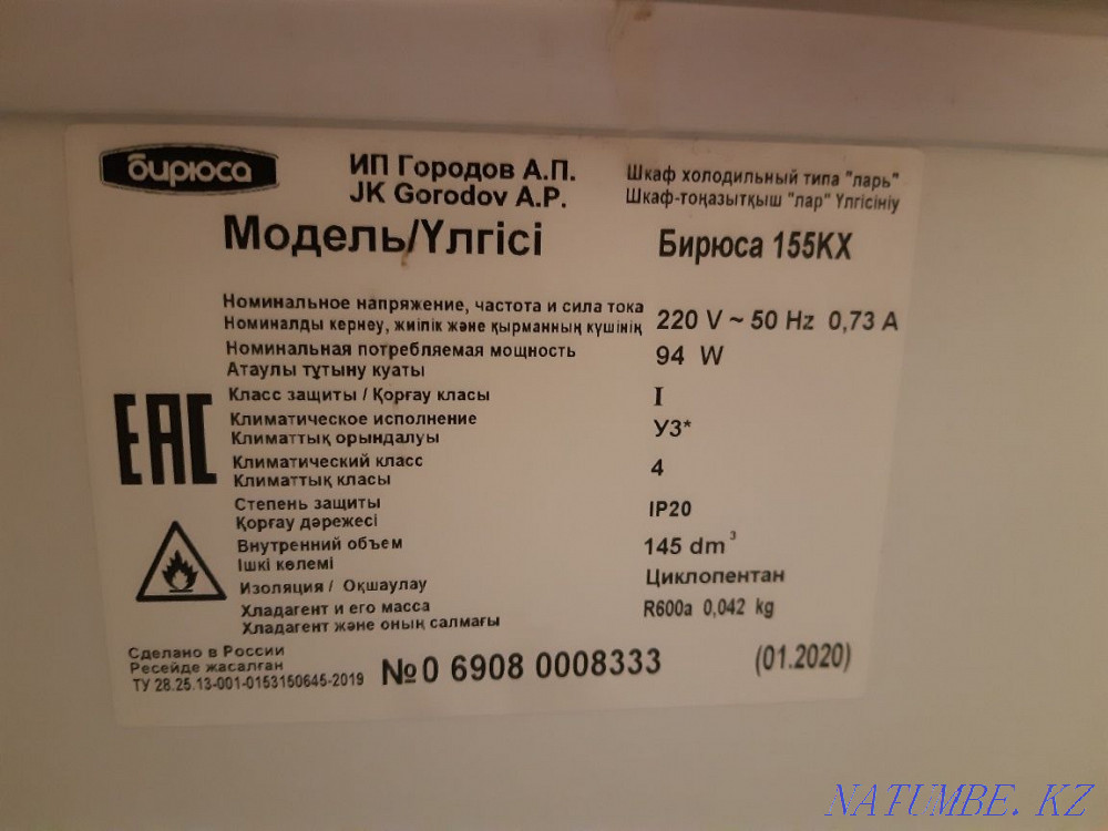 Freezer in excellent condition in cellophane Нуркен - photo 2