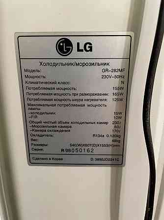 Продам холодильник LG Алматы