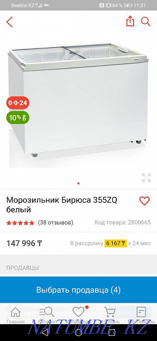 Продам Морозильник Экибастуз - изображение 5