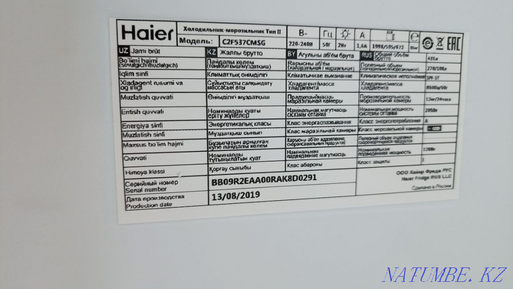 Холодильник Haier в идеальном состоянии торг бар  - изображение 5