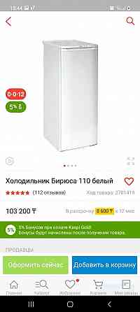 Холодильник Бирюса абсолютно новый, продаю, потому что купила большой 