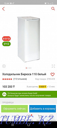 Холодильник Бирюса абсолютно новый, продаю, потому что купила большой  - изображение 1