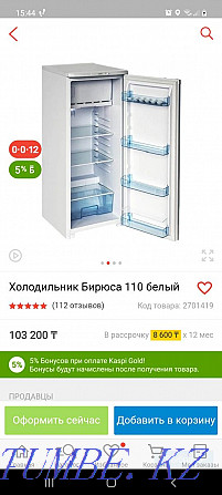 Холодильник Бирюса абсолютно новый, продаю, потому что купила большой  - изображение 2