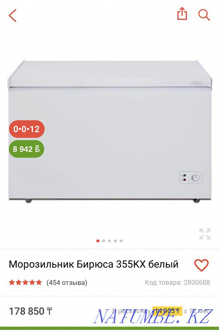 Freezer Biryusa 355 liter chest freezer Petropavlovsk - photo 3