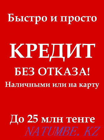 Карточкада Қазақстан Республикасының әрбір қаласында бас тартусыз 15 минутта  отбасы  - изображение 1
