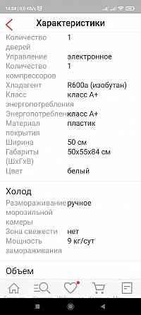 Морозильник Haier, Бирюса 148, Indesit, Индезит, Атлант, Atlant Алматы