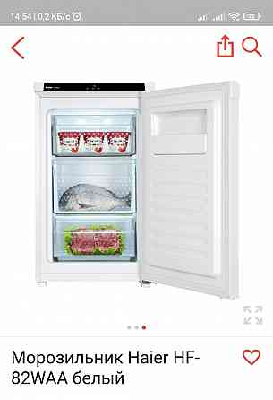 Морозильник Haier, Бирюса 148, Indesit, Индезит, Атлант, Atlant Алматы