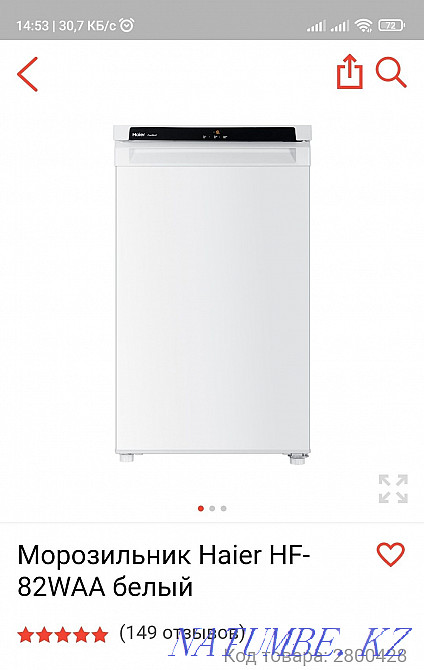 Морозильник Haier, Бирюса 148, Indesit, Индезит, Атлант, Atlant Алматы - изображение 1