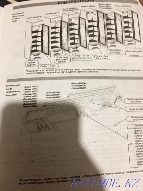 buris freezer Aqtobe - photo 2