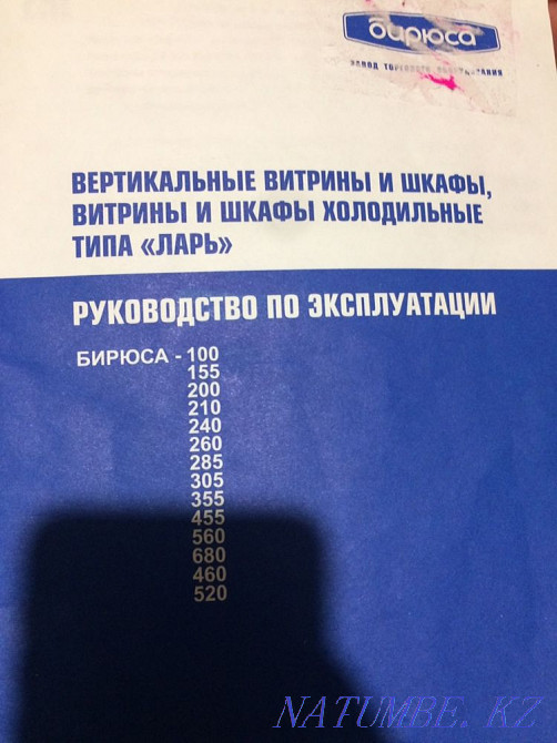 buris freezer Aqtobe - photo 4