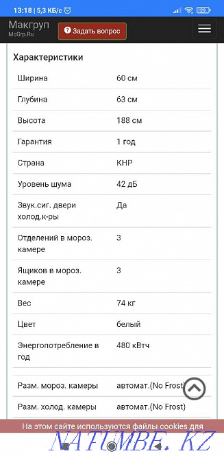 Refrigerator LG. Shymkent - photo 5