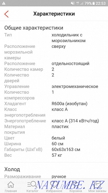 I will sell a new two-chamber refrigerator Atlant Aqtau - photo 2