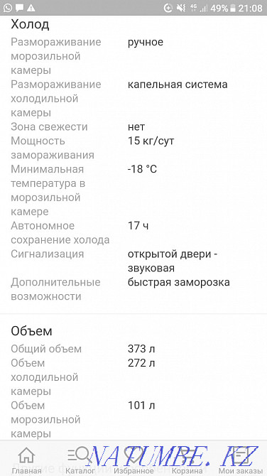 I will sell a new two-chamber, two-compressor refrigerator Atlant. Aqtau - photo 3