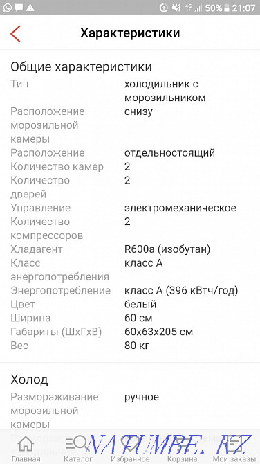 I will sell a new two-chamber, two-compressor refrigerator Atlant. Aqtau - photo 4