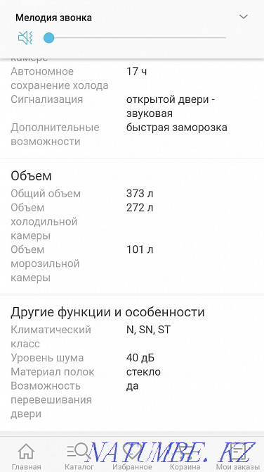 I will sell a new two-chamber, two-compressor refrigerator Atlant. Aqtau - photo 2