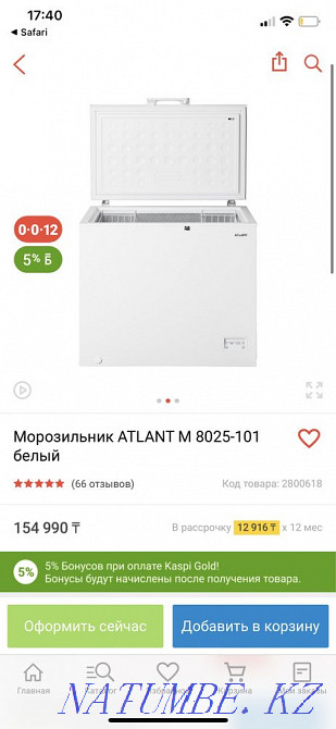 Продатеся б/у морозильник Астана - изображение 3