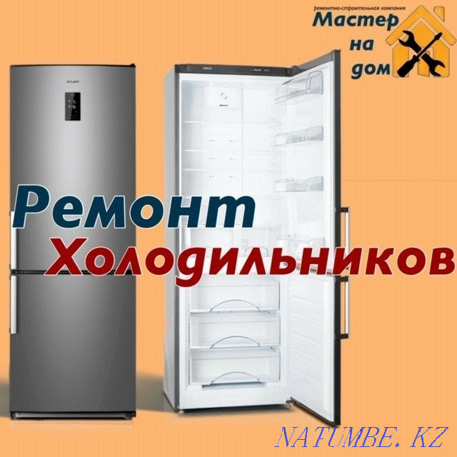 Fridge Shymkent - photo 1