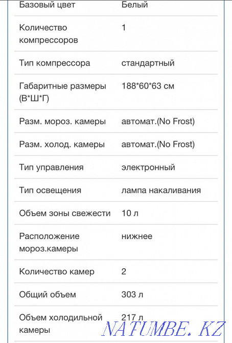 Fridge Балыкши - photo 4