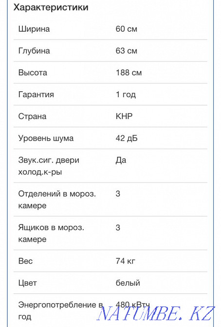 Fridge Балыкши - photo 5