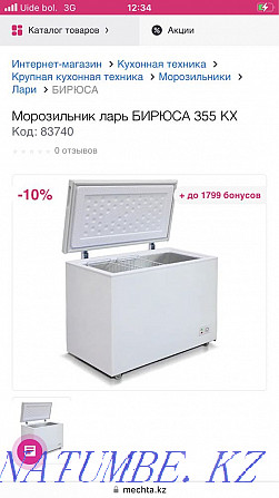 Freezer Biryusa, volume 355 l Astana - photo 3