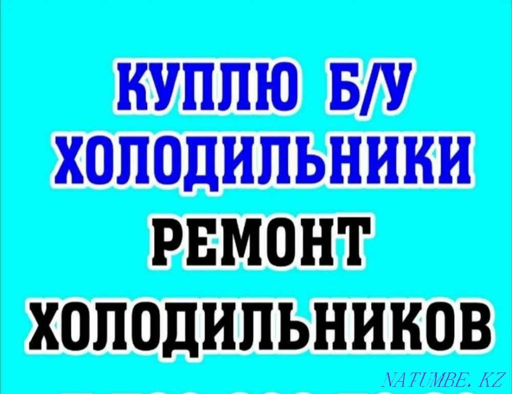 Refrigerator w?ndeu Shymkent - photo 1