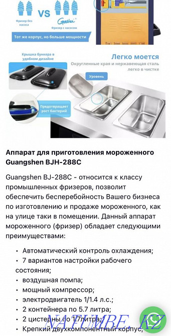 Продам аппарат Алматы - изображение 6