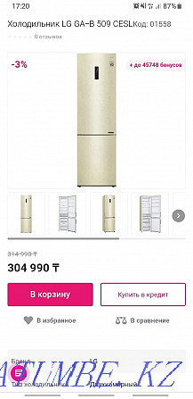 Холодильник LG новый Семей - изображение 3