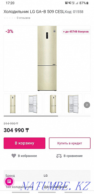 Refrigerator LG new Semey - photo 3