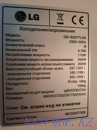 Холодильник LG S?de by s?de Астана - изображение 8