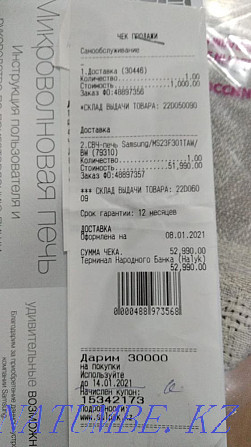 Продается микроволновая печь Samsung Уральск - изображение 3