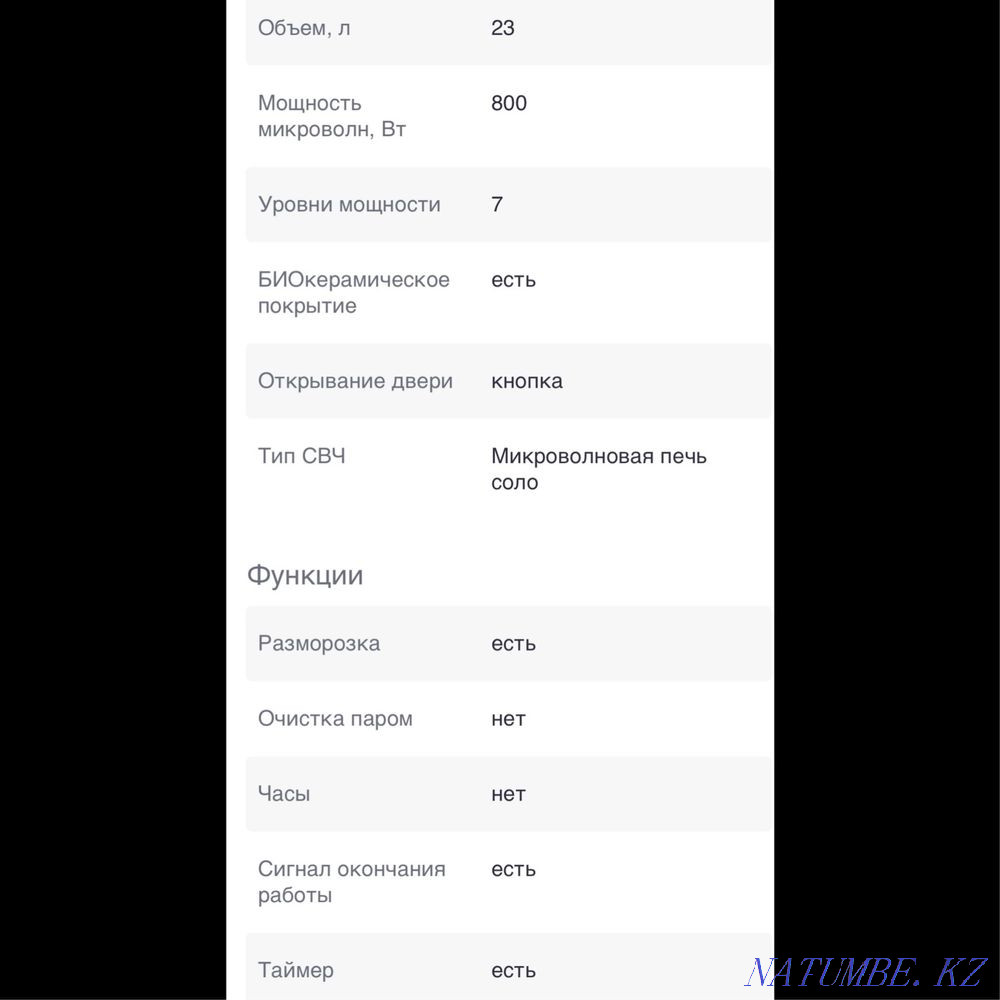 Микроволновая печь Samsung Караганда - изображение 7