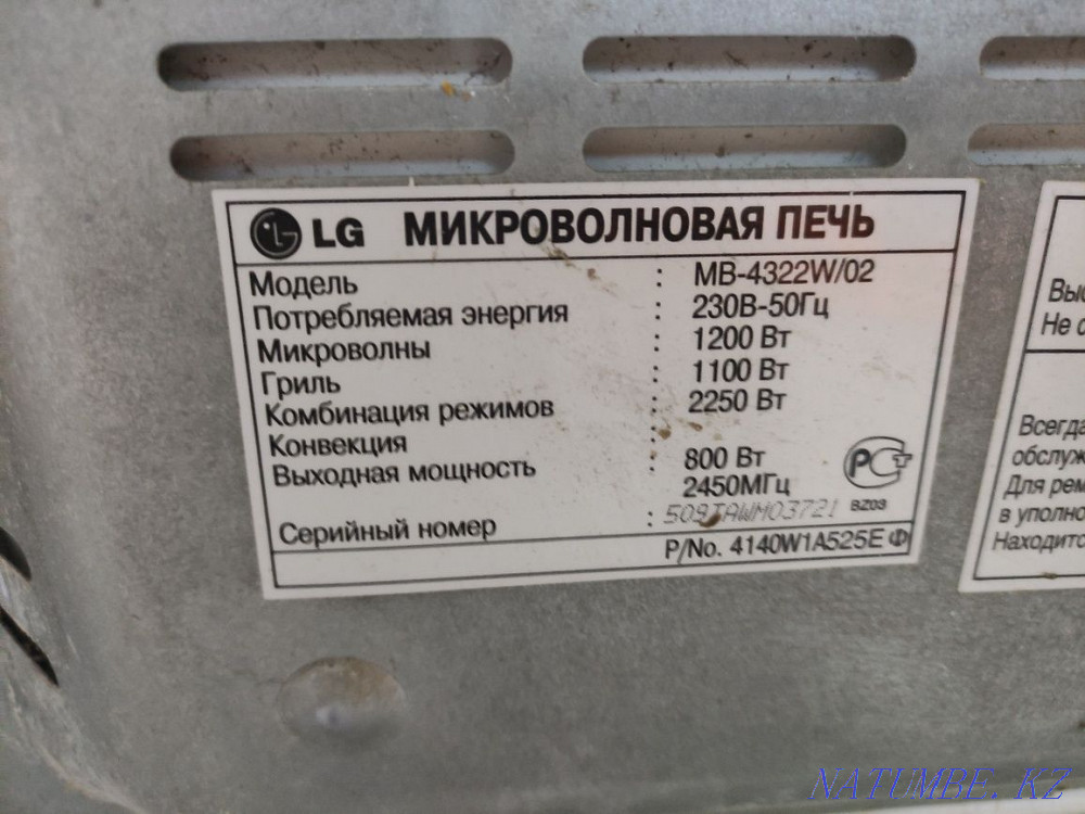 Microwave Kokshetau - photo 4