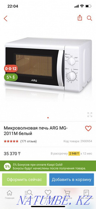 Microwave new Karagandy - photo 2