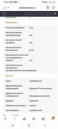 Продам микроволновку. Алматы