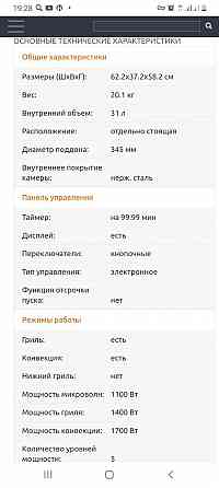 Продам микроволновку. Алматы