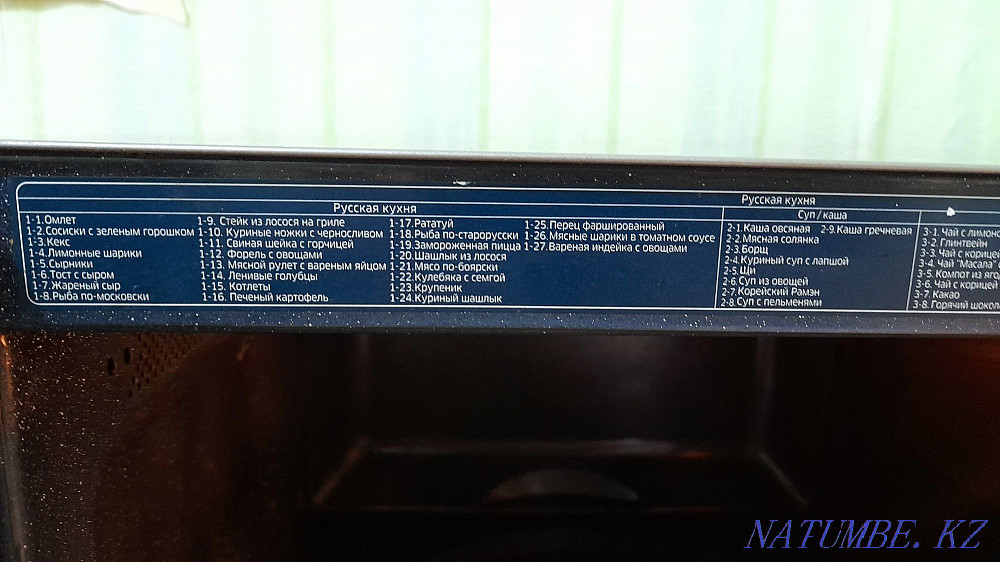 Продам Микроволновую Печь SAMSUNG Жезказган - изображение 5