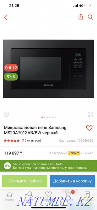 Микроволнавая печь Актобе - изображение 1