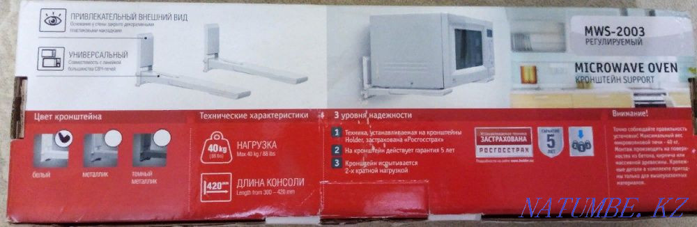 Подставка для микроволновки Алматы - изображение 3