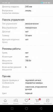 Продам микроволновку Ust-Kamenogorsk