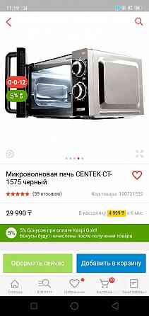 Продам микроволновку Ust-Kamenogorsk