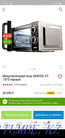 Микротолқынды пеш сатамын  Өскемен - изображение 4