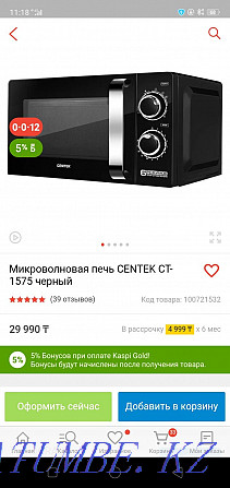 Микротолқынды пеш сатамын  Өскемен - изображение 1