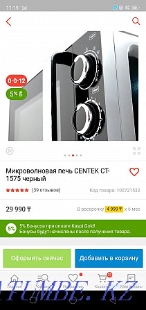 Микротолқынды пеш сатамын  Өскемен - изображение 2