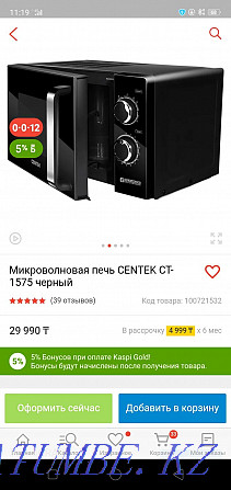 Микротолқынды пеш сатамын  Өскемен - изображение 3