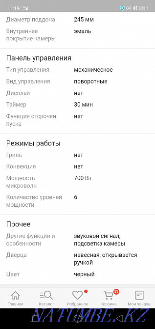 Продам микроволновку Усть-Каменогорск - изображение 5