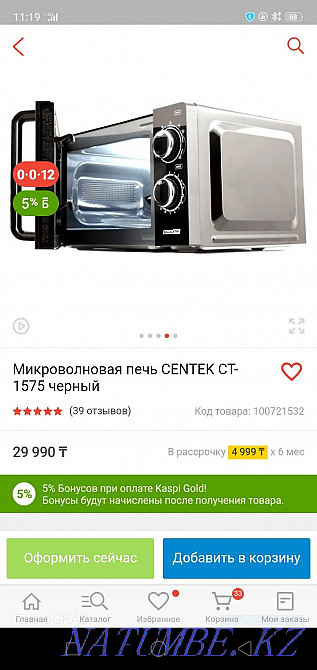 Продам микроволновку Усть-Каменогорск - изображение 4