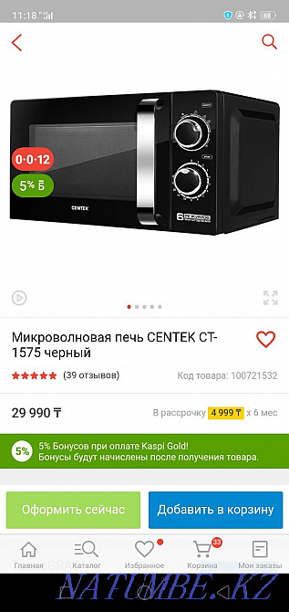 Продам микроволновку Усть-Каменогорск - изображение 1