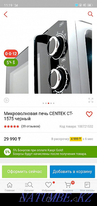 Продам микроволновку Усть-Каменогорск - изображение 2