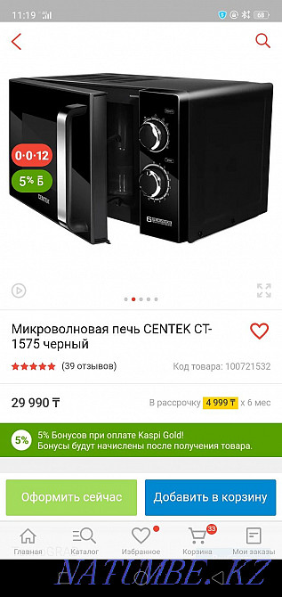 Продам микроволновку Усть-Каменогорск - изображение 3