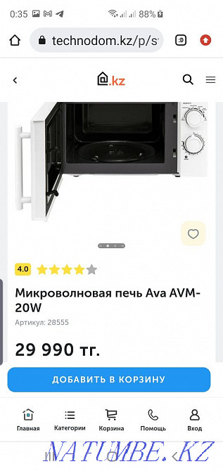 Microwave Sorang - photo 2